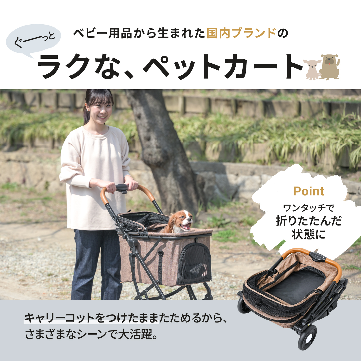 2WAYペットカート。耐荷重15kg、ブラック/デニム/ブラウン、小型犬1～2匹・中型犬1匹