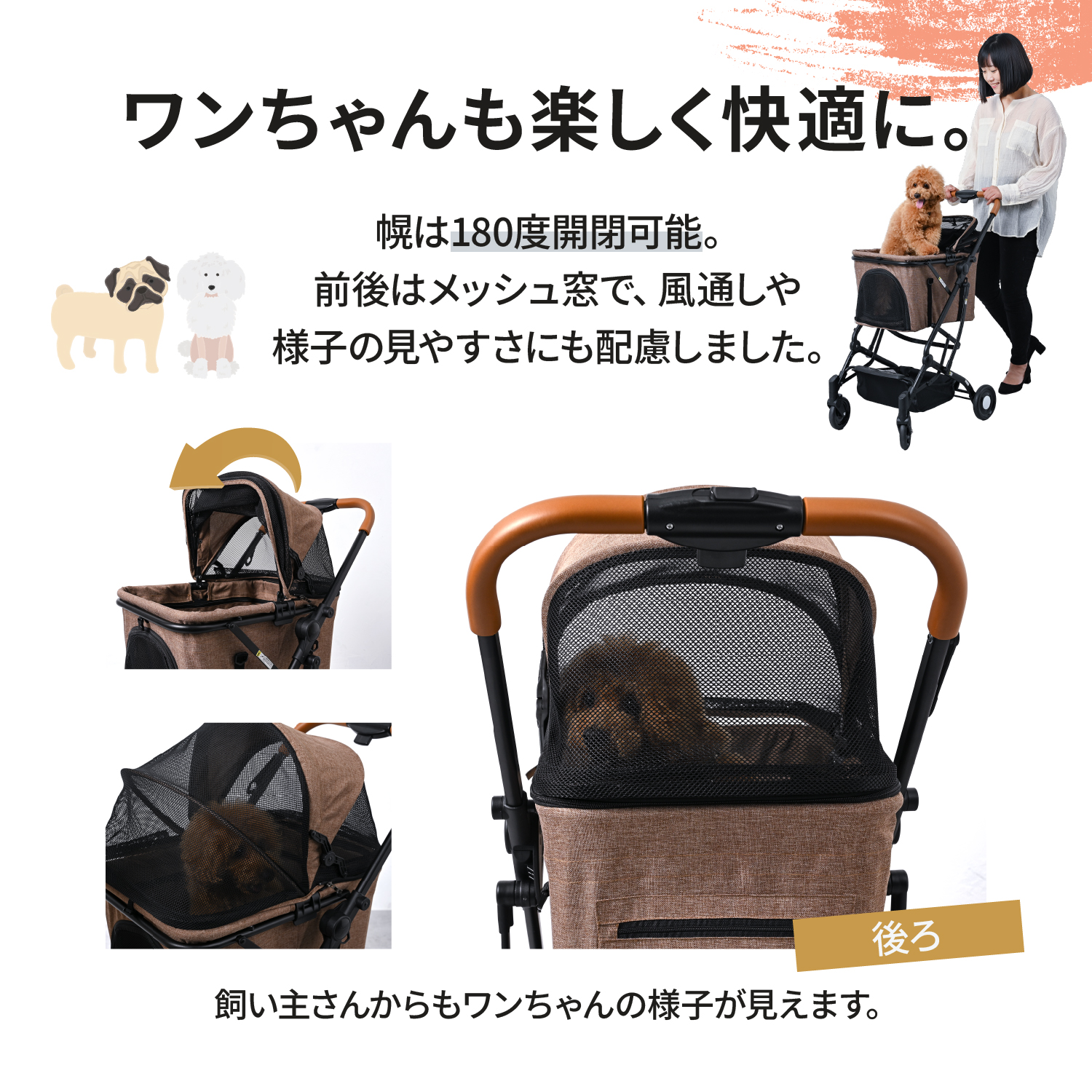 ベビー用品をつくっているメーカーならではのこだあわり！後輪ストッパー、メッシュの幌と窓、飛び出し防止のリード用ベルト2本、自立式