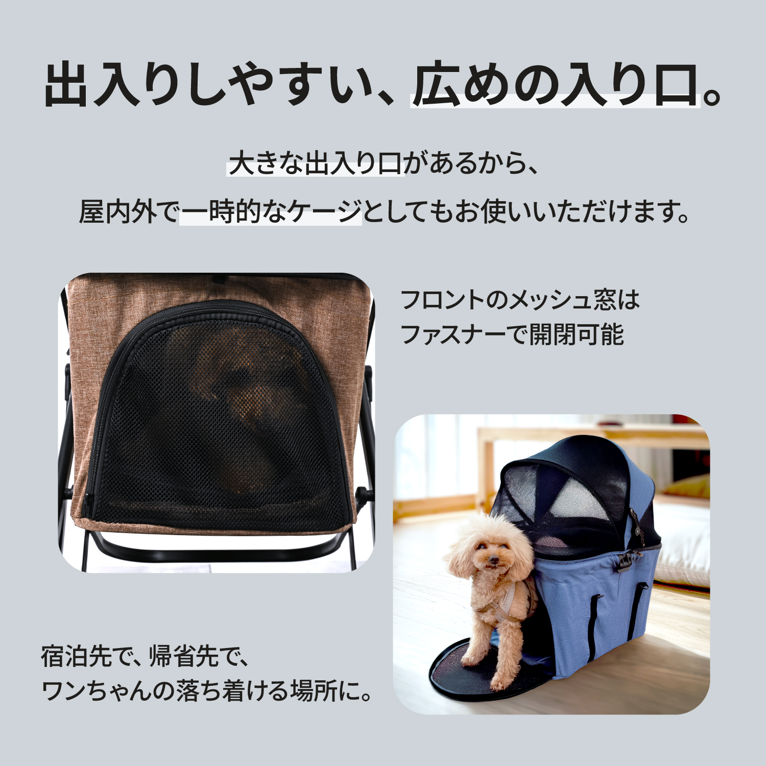 おでかけ・おさんぽ、乗り物を利用する移動、通院、老犬の介護（闘病中のシニア犬など）。多頭飼育の5割以上がペットカートを利用しています。大切な愛犬のために、熱中症対策・災害時の備えにも