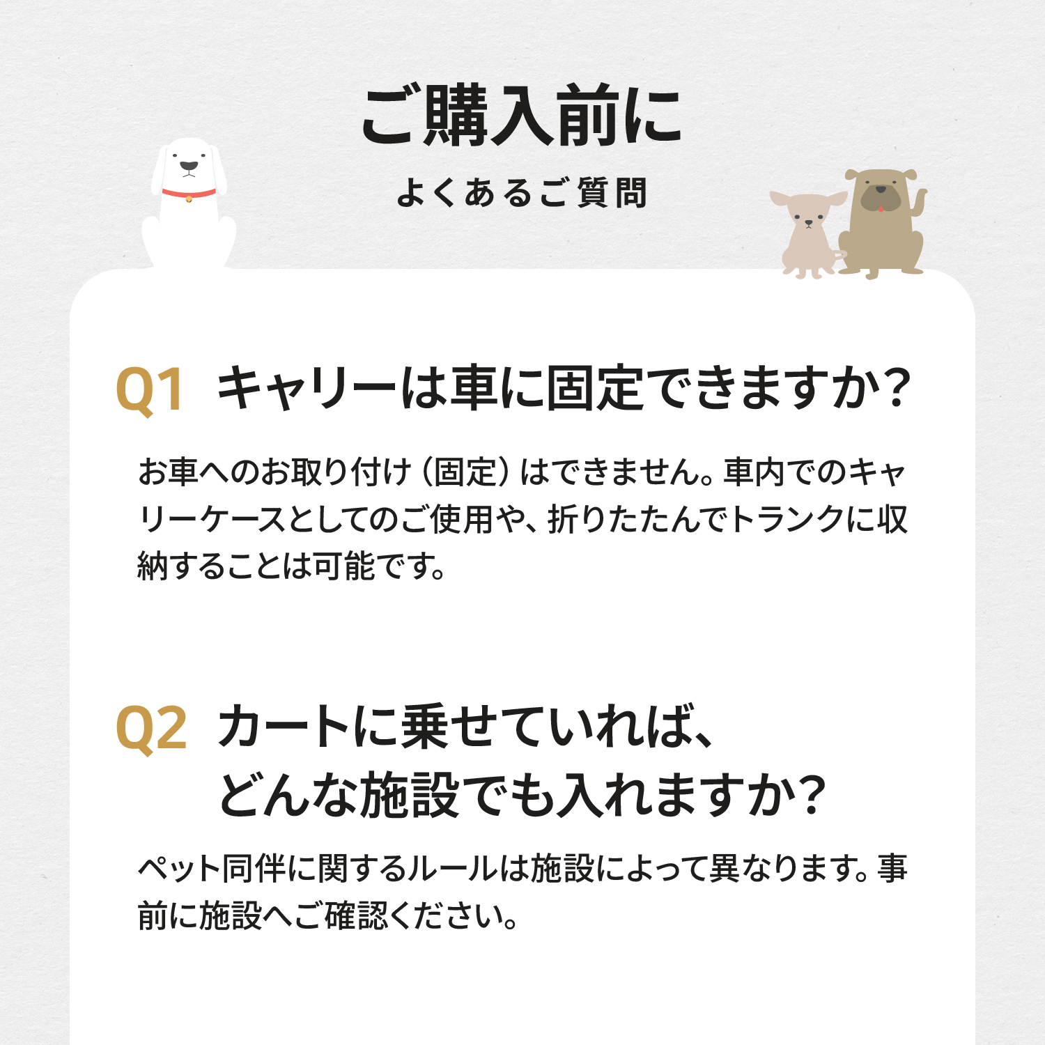 よくあるお問い合わせ