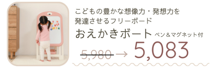 発想力・想像力を育てるおえかきボード。ペンとマグネットは付属しています。