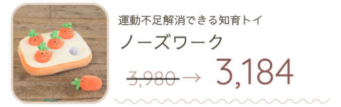 運動不足解消・早食い防止などに役立つ知育ドッグ＆キャットトイ、ノーズワーク。