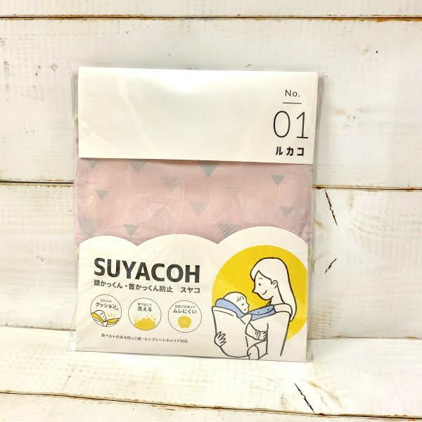 頭かっくん・首かっくん防止 SUYACOH （スヤコ） ピンクトライアングル